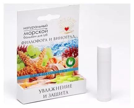 Бальзам для губ Филлофора и виноград