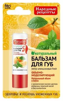 Бальзам для губ «Мятно-апельсиновый fresh»