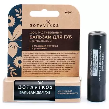 Бальзам для губ Нейтральный