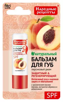 Бальзам для губ «Персиковый джем»