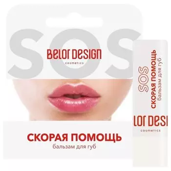 Бальзам для губ Скорая помощь