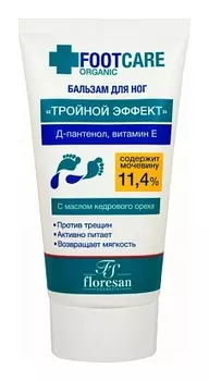 Бальзам для ног против сухости, микротрещин и усталости Тройной эффект
