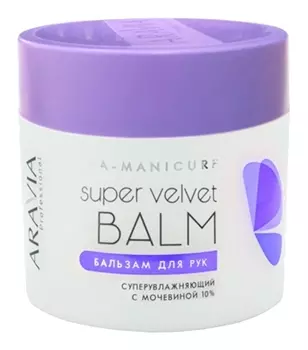 Бальзам для рук суперувлажняющий с мочевиной 10% Super Velvet Balm