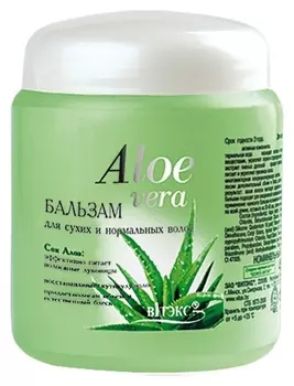 Бальзам для сухих и нормальных волос Алоэ Вера Aloe Vera