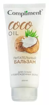 Бальзам для сухих и поврежденных волос питательный COCO OIL
