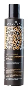 Бальзам для сухих и сильно поврежденных волос восстанавливающий натуральный Recovery (Объем 200 мл)