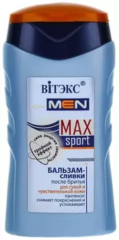 Бальзам-сливки для лица после бритья для сухой и чувствительной кожи