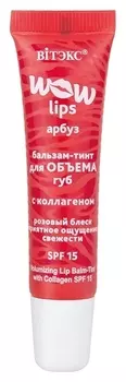 Бальзам-тинт для объёма губ с коллагеном WOW Lips