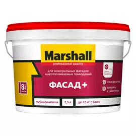 Краска фасадная Marshall ФАСАД база BW ( 2,5л)
