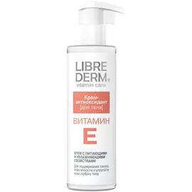 Крем-антиоксидант для тела Librederm Витамин E 200 мл