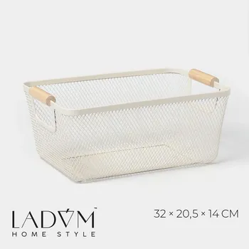Корзинка универсальная ladоm