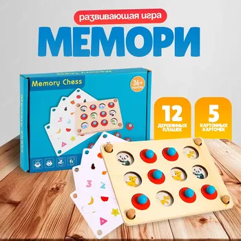 Детская развивающая игра