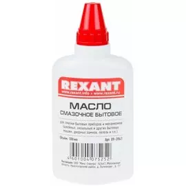 Масло Rexant 09-3941 бытовое смазочное, 100 мл, масленка