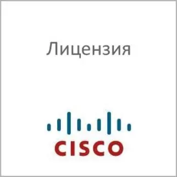 Лицензия Cisco C9300L-DNA-E-48-3Y C9300L Cisco DNA Essentials, 48-port, 3 Year Term license