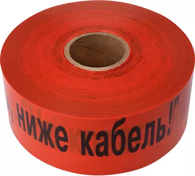 Лента Rexant 19-3019 сигнальная «Не копать, ниже кабель!» 100 мм х 250 м, цвет оранжевый/черный