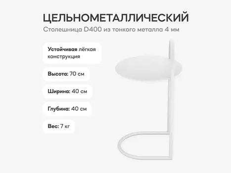 Стол EVEZER