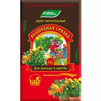 Волшебная грядка Питательный грунт (10л.) Буйский