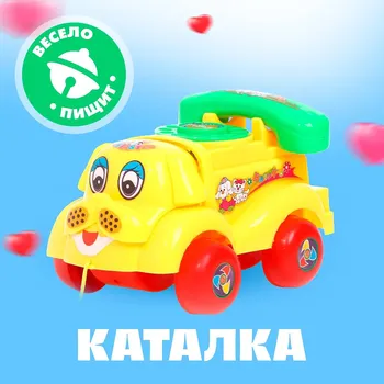 Каталка на веревке
