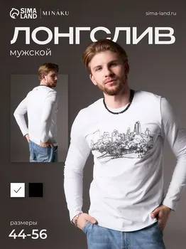 Лонгслив