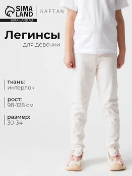 Леггинсы лосины