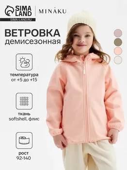 Ветровка