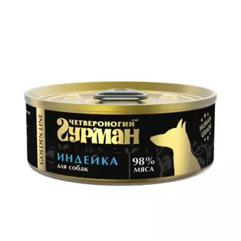 Четвероногий Гурман Golden Line Влажный корм (консервы) для собак, с индейкой, 100 гр.