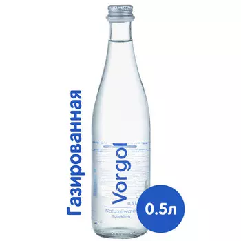 Вода Воргол Ледниковая Vorgol 0.5 литра, газ, стекло, 20 шт. в уп.