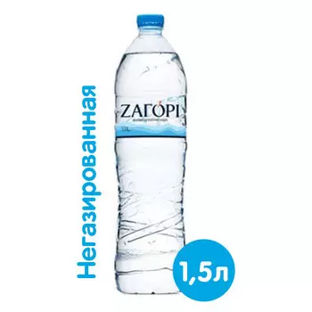 Вода Zagori 1.5 литра, без газа, пэт, 6 шт. в уп.