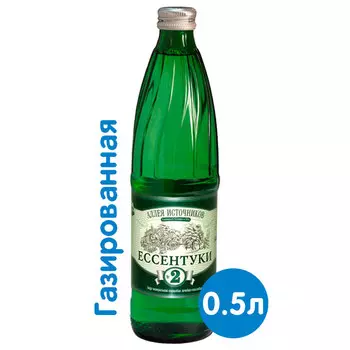 Вода Ессентуки №2 0.5 литра, газ, стекло, 20 шт. в уп.