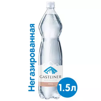 Вода Gasteiner 1.5 литра, без газа, пэт, 6 шт. в уп.