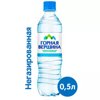 Вода Горная Вершина 0.5 литра, без газа, пэт, 12 шт. в уп.
