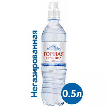 Вода Горная Вершина 0.5 литра, спорт, без газа, пэт, 12 шт. в уп.