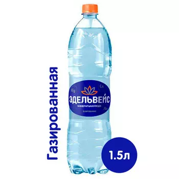 Вода Эдельвейс 1.5 литра, газ, пэт, 6 шт. в уп.