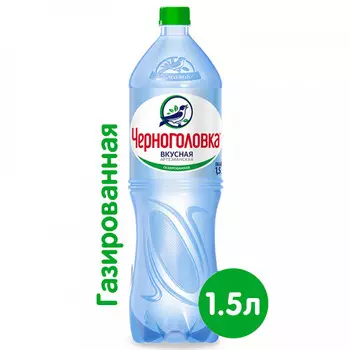 Вода Черноголовка питьевая 1.5 литра, газ, пэт, 6 шт. в уп.