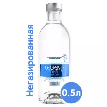 Вода Легенда Байкала 0,5 литра, без газа, стекло, 9 шт. в уп.