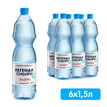 Вода Легенда Сибири лечебно-столовая 1.5 литра, без газа, пэт, 6 шт. в уп.