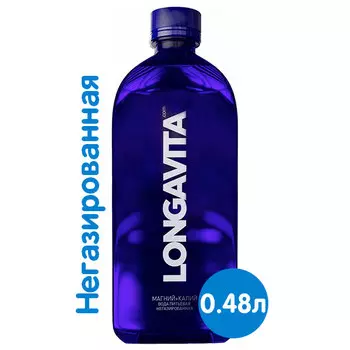 Вода Longavita / Лонгавита магний + калий 0.48 литра, без газа, пэт, 14 шт. в уп.