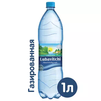 Вода Любавичи 1 литр, газ, пэт, 6 шт. в уп. (кошерная)