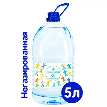 Вода Сделай Мир Добрее 5 литров, 4 шт. в уп.