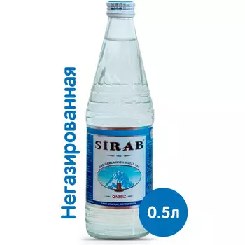 Вода Sirab 0,5 литра, без газа, стекло, 12 шт. в уп.