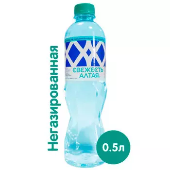Вода Свежесть Алтая 0.5 литра, без газа, пэт, 12 шт. в уп.
