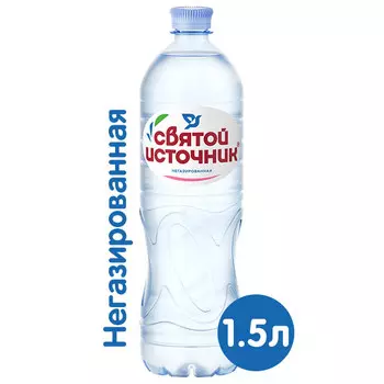 Вода Святой Источник 1.5 литра, без газа, пэт, 6 шт. в уп.