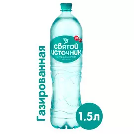 Вода Святой Источник Активные минералы 1.5 литра, газ, пэт, 6 шт. в уп.