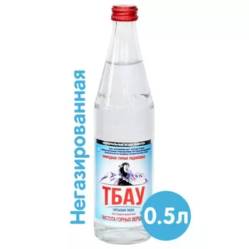 Вода Тбау 0.5 литра, без газа, стекло, 20 шт. в уп.