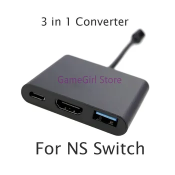 Адаптер 3-в-1, совместимый с NS Switch Type-c на 4k HDMI, 15 шт.