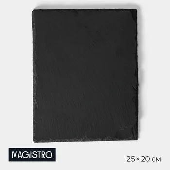 Доска для подачи из сланца magistro valley, 2520 см