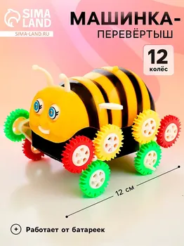 Машина-перевертыш