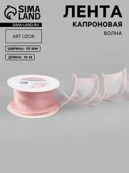 Лента капроновая