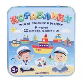 Настольная игра "ДЕСЯТОЕ КОРОЛЕВСТВО" Кораблики