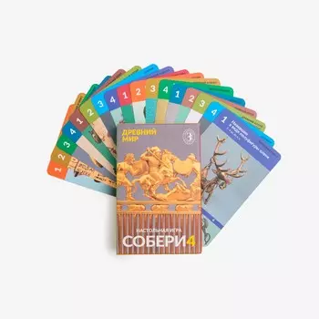 Настольная игра "Собери 4. Древний Мир"